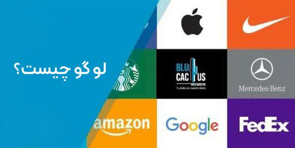 لوگو