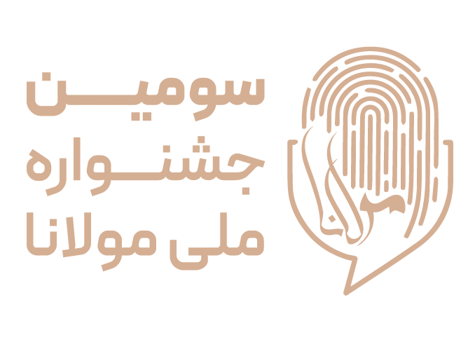 جشنواره ملی مولانا
