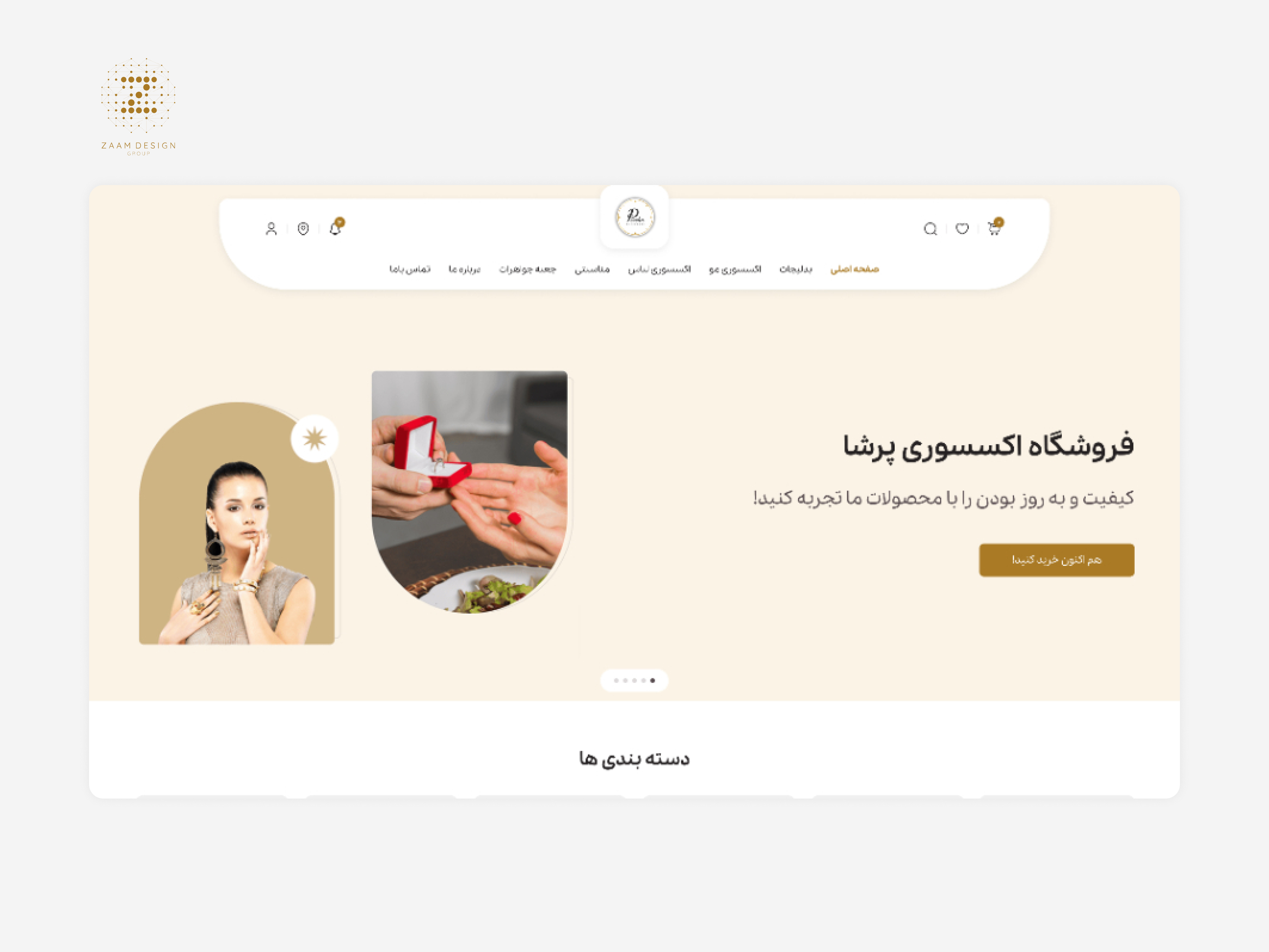 فروشگاه اینترنتی پرشا اکسسوری